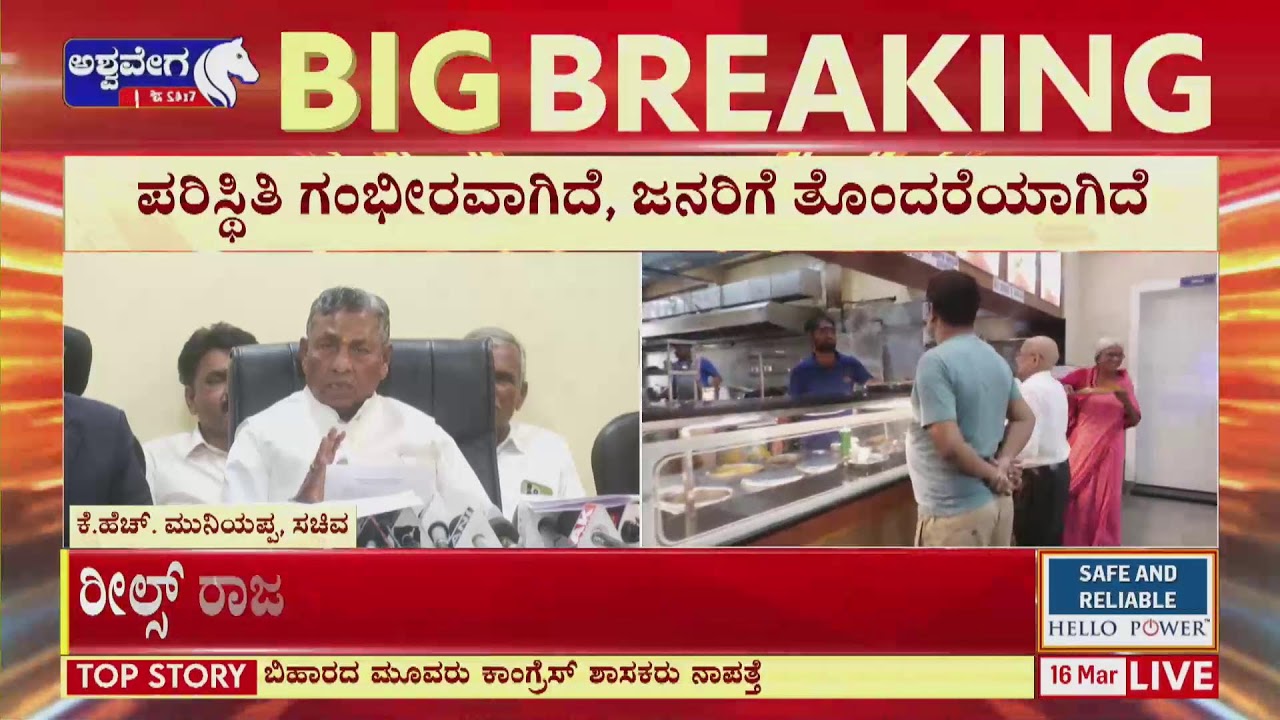 🔴ಇರಾಕಿನ ಸೇನಾ ನೆಲೆಯ ಮೇಲೆ ವೈಮಾನಿಕ ದಾಳಿ | “Iran Strikes Abu Dhabi & Israel”