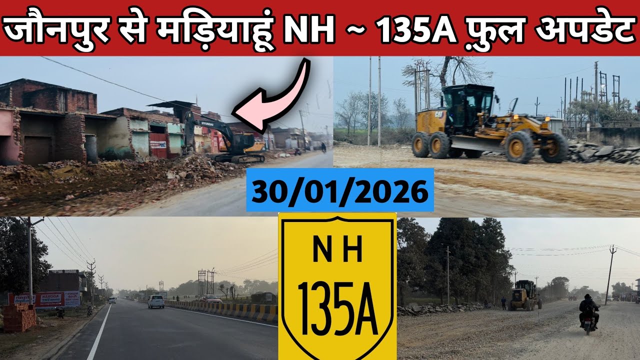 जौनपुर से मडियाहूं नेशनल हाईवे 135A फुल अपडेट ⛔️ | Jaunpur to Mariyahu NH~135A New Update | #jaunpur