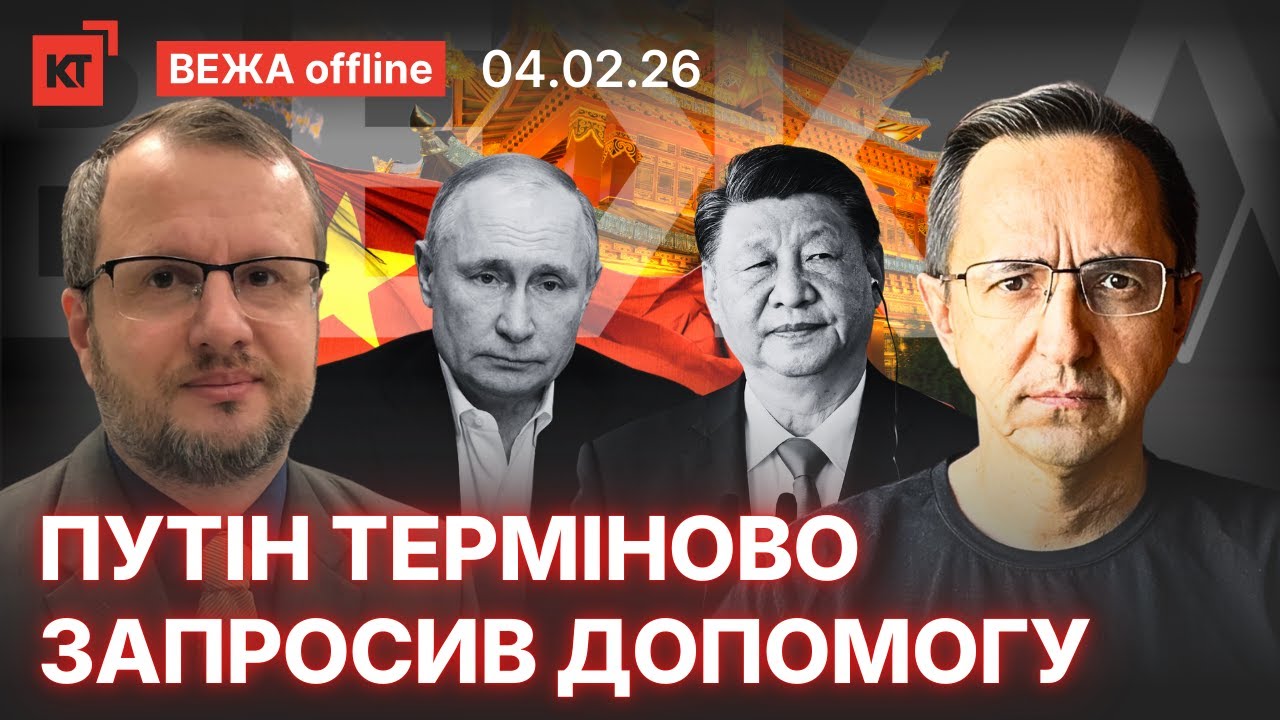 Китай ЗАЯВИВ про свою позицію / Товарооборот падає — Несходовський