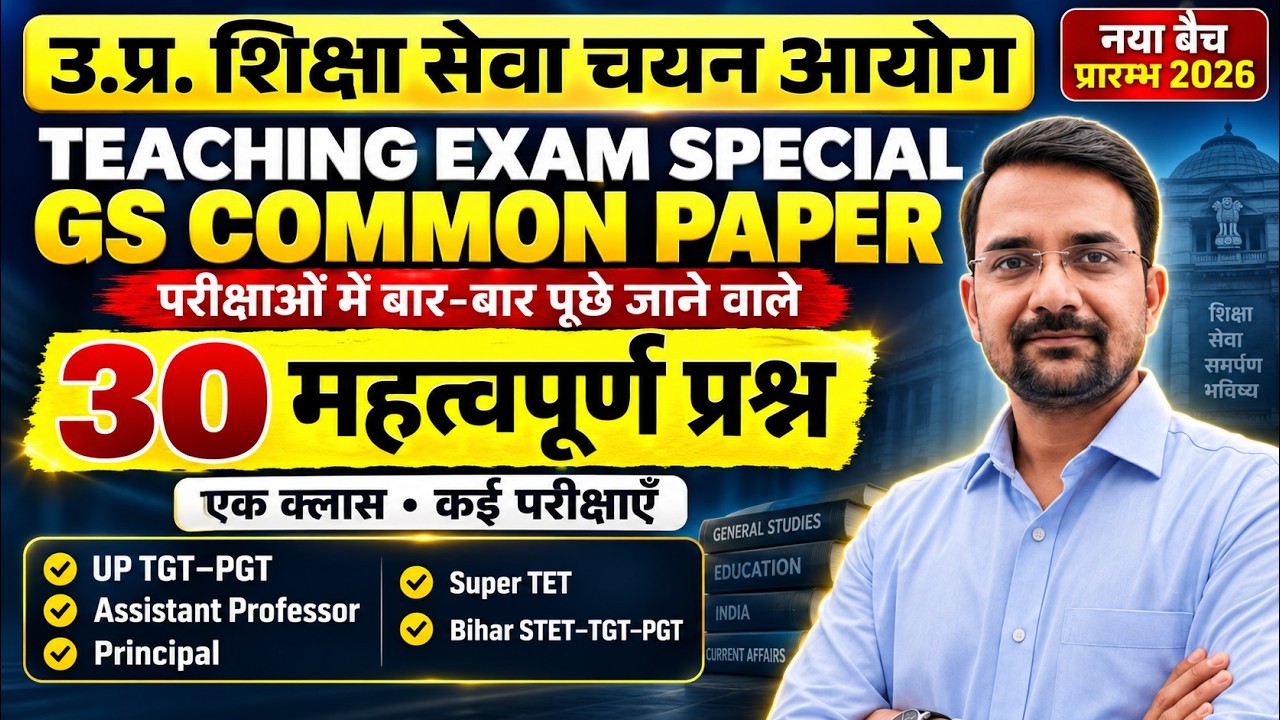 UPESSC GS Common Paper 2026 | Class 2 - UP TGT PGT, Assistant Professor, Principal, Super TET
