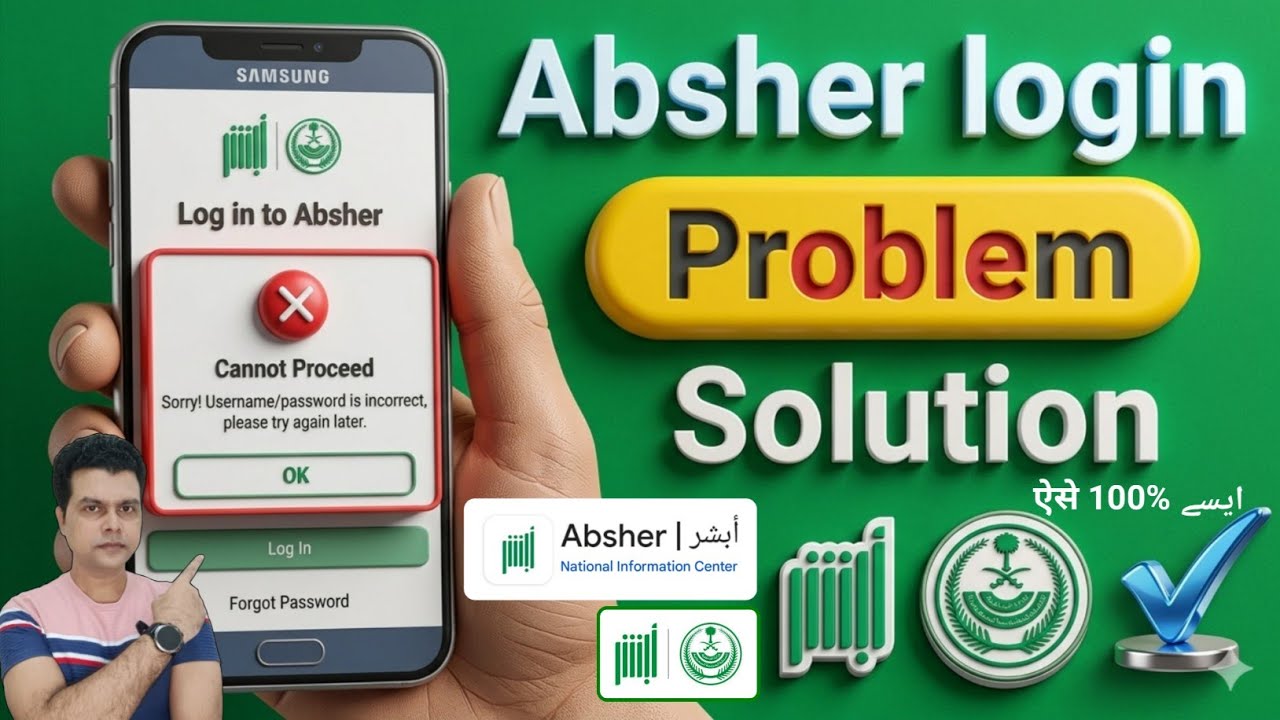 Absher login problem | Absher login forgot password | Absher forgot password | Absher login error 