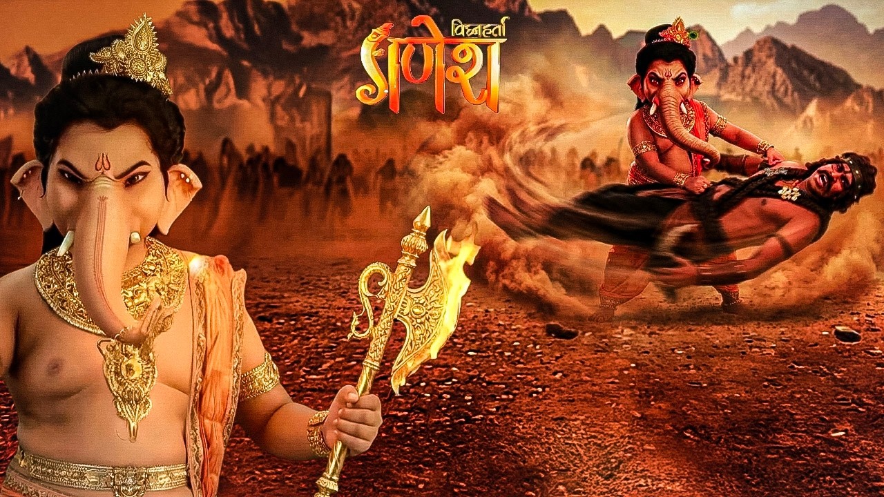 गोल-गोल घुमाकर गणेश जी ने राक्षस को सिखाया सबक !VIGHNAHARTA GANESH   || Latest Episode ||