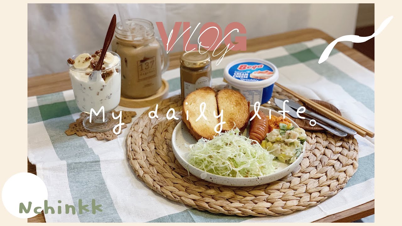 Vlog #01 🍞 my daily life  ทำอาหารเช้า ซักผ้า ไปเรียน อ่านหนังสือ 〰️ Nichaa 🌞
