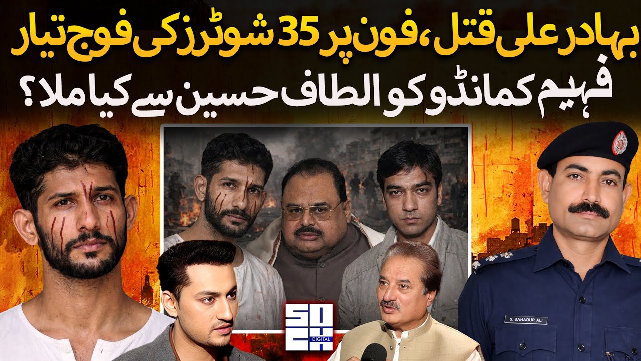 35 Shooters for Bahadur Ali | Rivalry with Altaf Hussain | Faheem Commando Mission | Naeem Mustafa