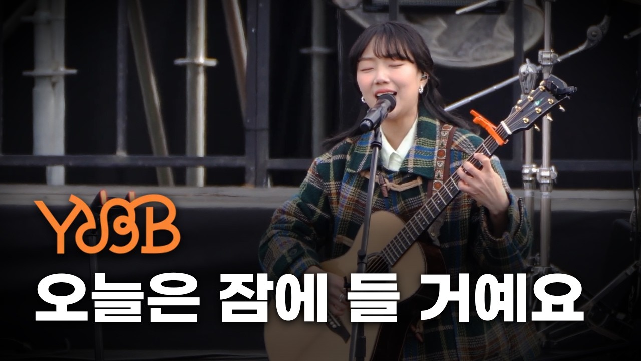 YUDA BIN BAND - I'm going to sleep tonight LIVE Фанкам @ CBMF