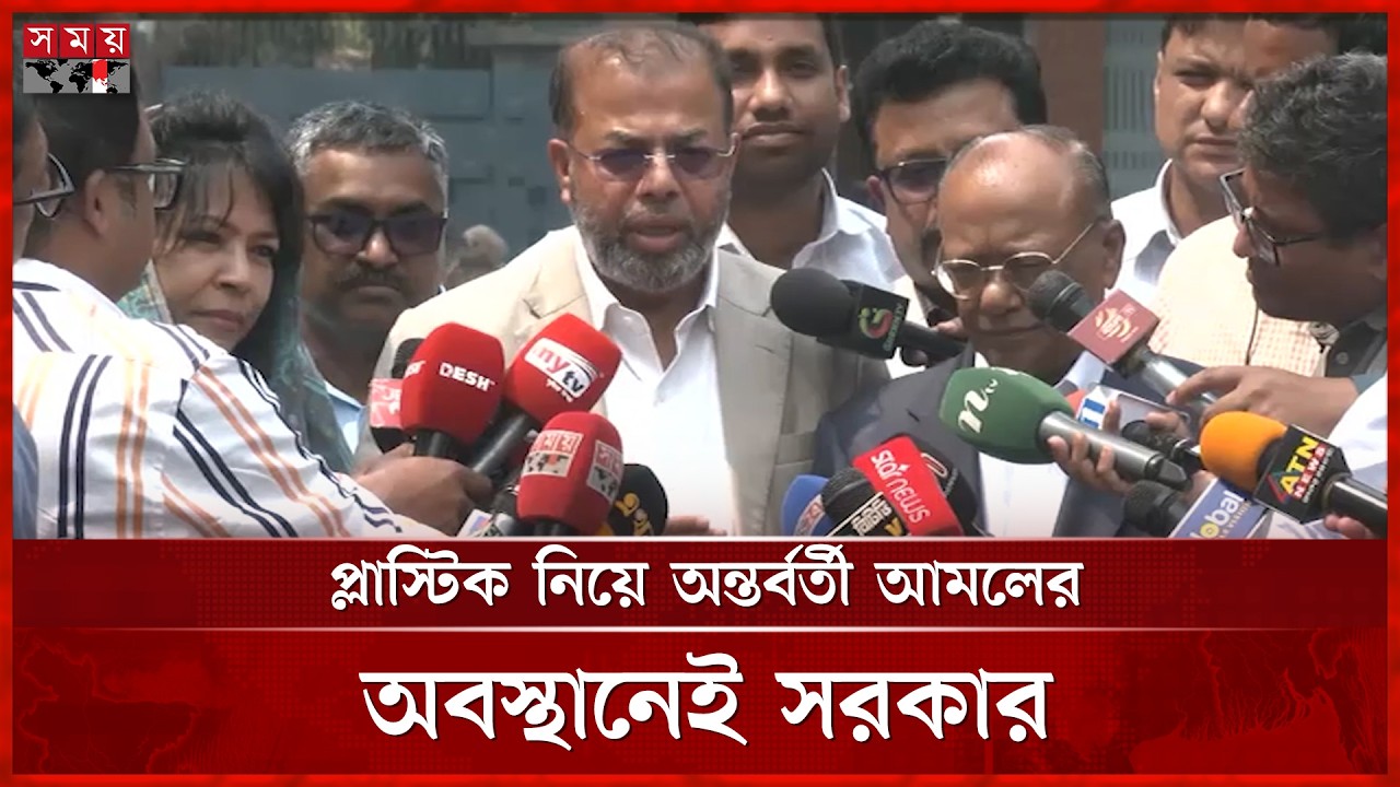 জিআইএস ম্যাপিং করে বৃক্ষরোপণ, যেকোনো জায়গা থেকে ট্র্যাকিং: পরিবেশ প্রতিমন্ত্রী | Environment | Somoy