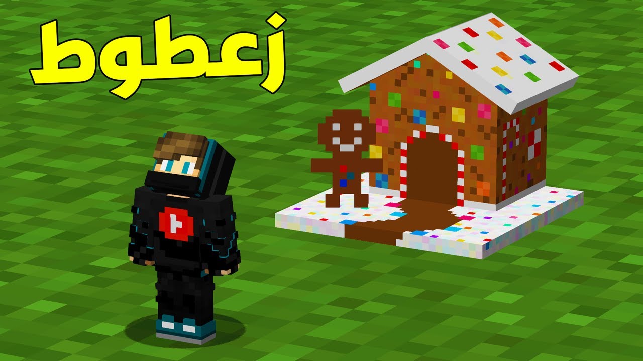 فلم ماين كرافت : لقيت بيبي زعطوط أمام بيتي من اللافا داخل كارتون !!؟ 😱🔥