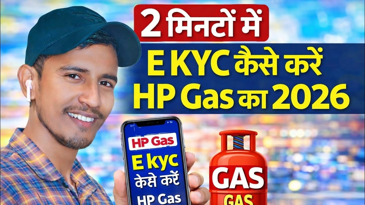 HP Gas eKYC Kaise Kare 2026 | HP Gas eKYC Online 2026 | HP Pay Se KYC kaise kare 2026