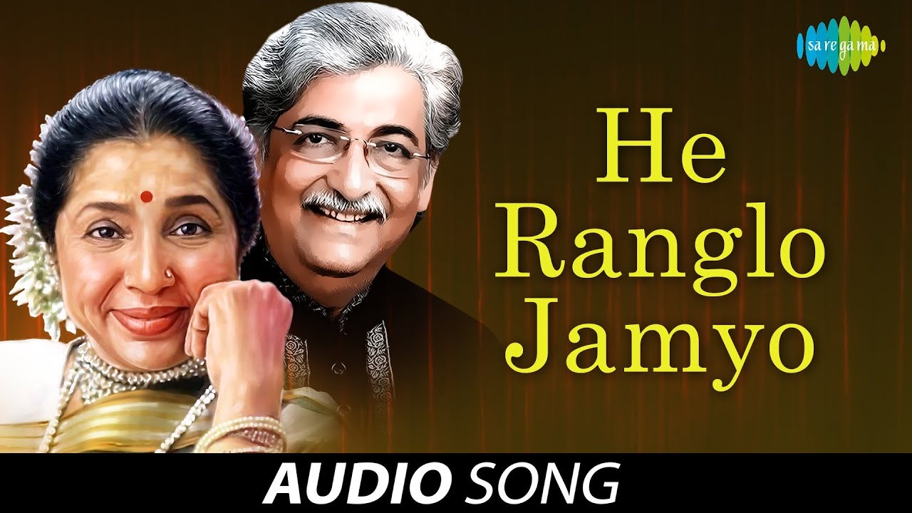 He Ranglo Jamyo | Gujarati Audio Song | હે રંગલો  Asha Bhosle | Ashit Desai