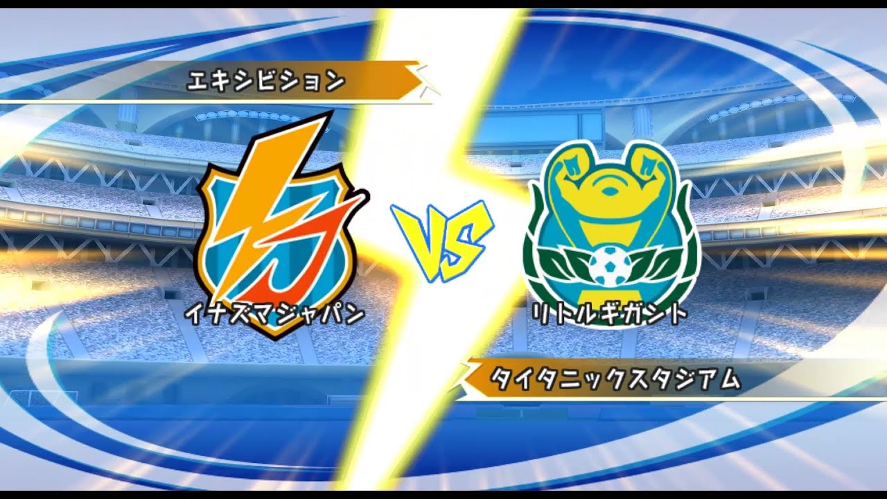 Inazuma Eleven Go Strikers 2013 Inazuma Japan против Little Giants (Dolphin)