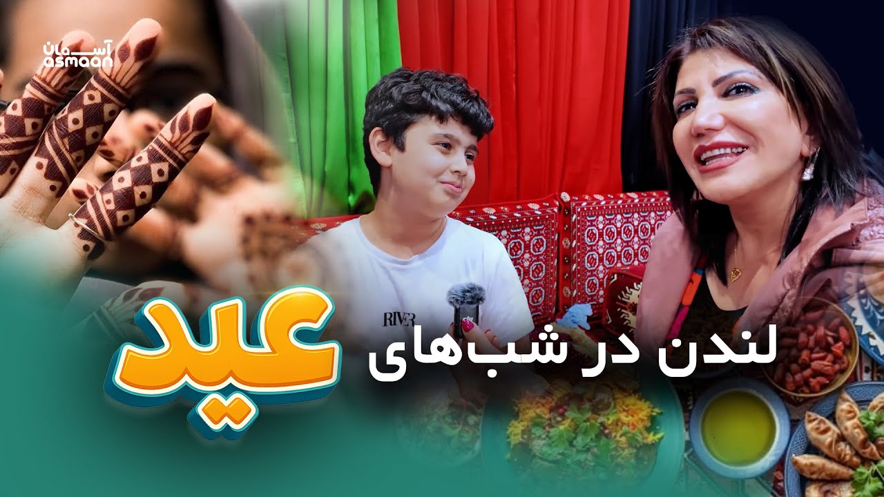 Eid Nights in Southall, London | Festive Crowds, Food & Fashion | جموجوش سرکهای لندن در شب‌های عید