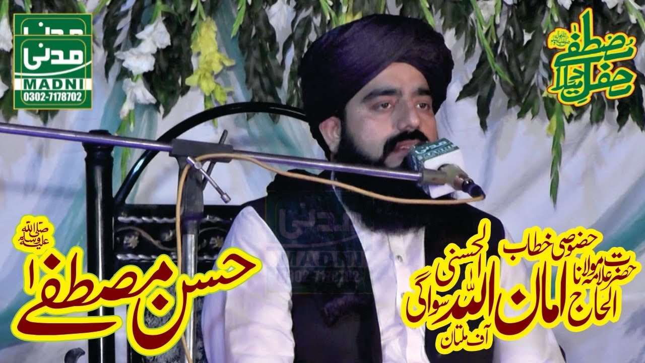 Heart Touching Biyan 2019 | Allama Aman Ullah Sawagi | Husan E Mustafa