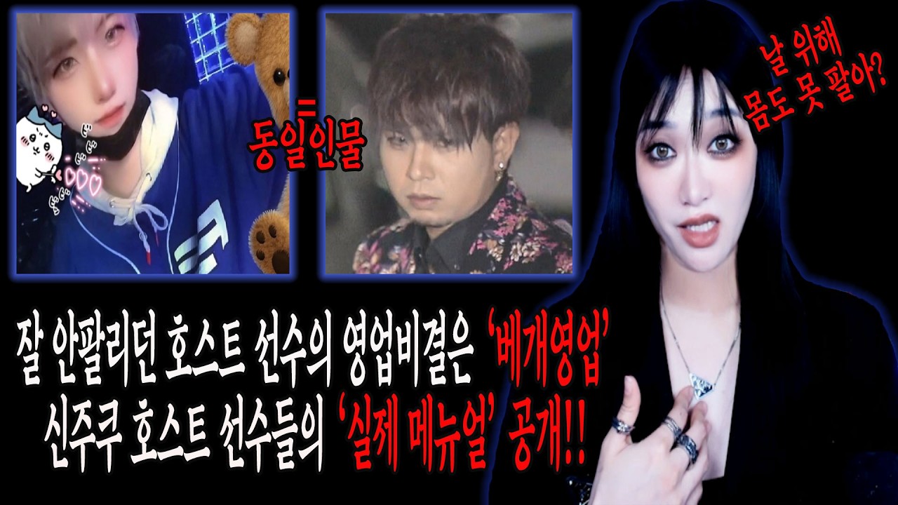 [설날특집 2탄]  잘 안팔리던 호스트선수가 육체 영업을 하며 고객들에게 길거리성xx를 강요! 피해자 등장! │케이짱의 기묘한 이야기│