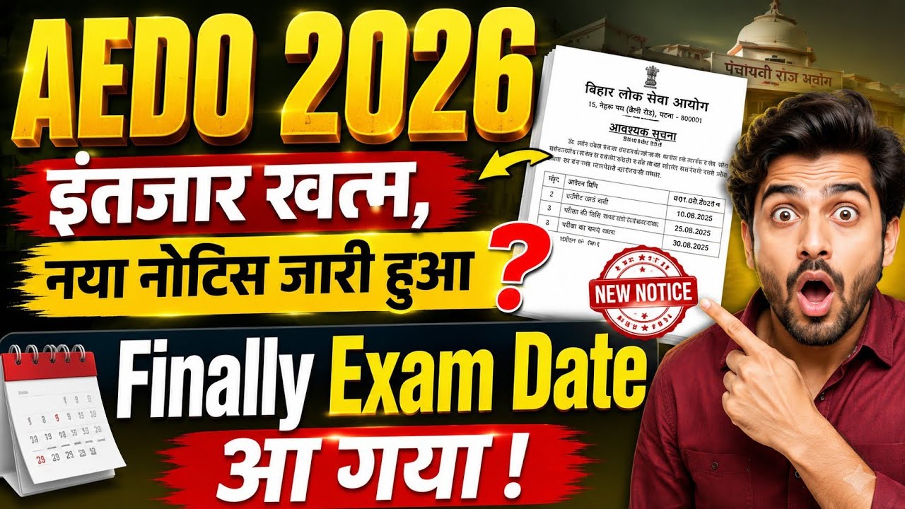 BPSC AEDO Re-Exam 2026 | Latest Update | New Exam Date, Notice & Big Update