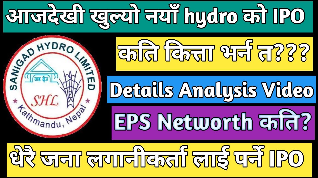 Sanigad Hydro IPO analysis | upcoming IPO in Nepal | IPO share market in Nepal | Nepali IPO update 