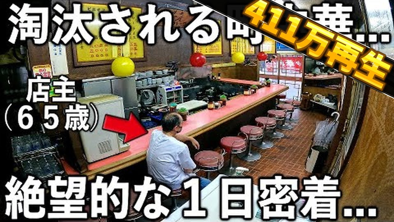 神奈川)美味いのに...口コミが少な過ぎて全然評価されてない町中華の実態が凄かった