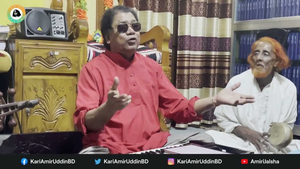 গুরু কিন্তু সামান্য ধন নয় - ক্বারী আমীর উদ্দিন আহমেদ । @AmiriJalsha। Lyrics   Kari Amir Uddin Ahmed