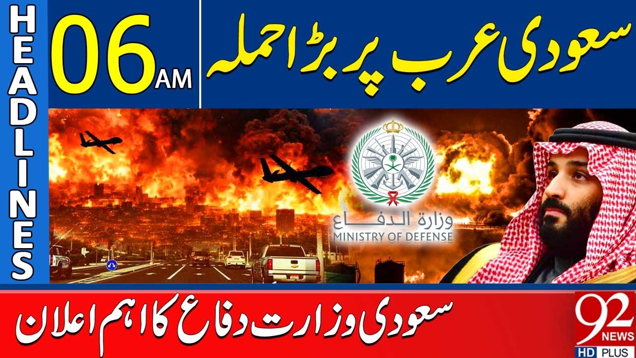 Important Announcement by Defense Ministry | 06AM Headlines | 92NewsHD