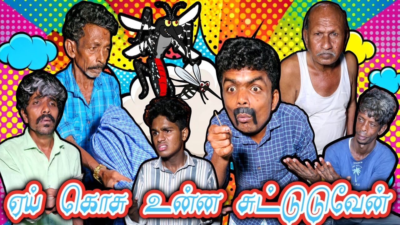 கொசுவை சுட்டு பழி தீர்த்த குப்பா | Fun Torture