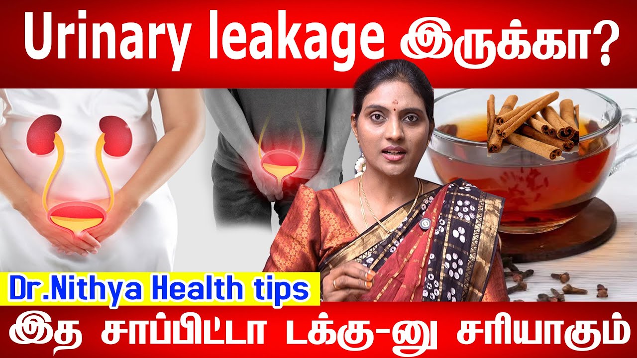 இத சாப்பிட்டா அடிக்கடி சிறுநீர் எரிச்சலோடு போறதுநிற்கும் prostategland வீக்கம் இதை குடிக்க சரியாகும்