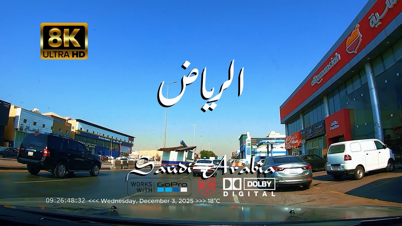 [8K] A road trip in Riyadh from Al Rumayh neighborhood to Al Nahda neighborhood