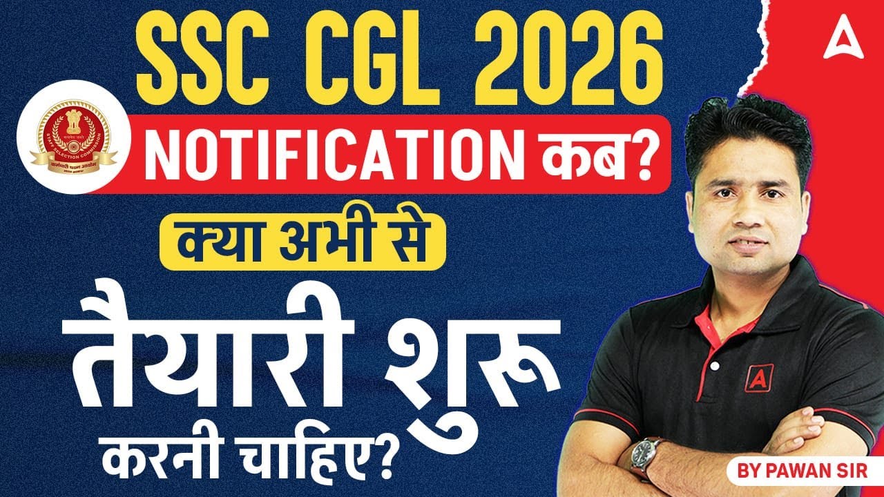 SSC CGL 2026 Vacancy Update | SSC CGL Notification Expected Date | SSC CGL 2026 | By Pawan Sir