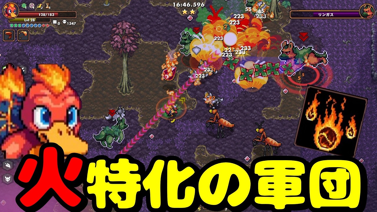 他属性を犠牲に火属性の威力を上げた、文字通り火力特化で毒の森を切り抜けろ！【晶霊スクワッド Shard Squad】