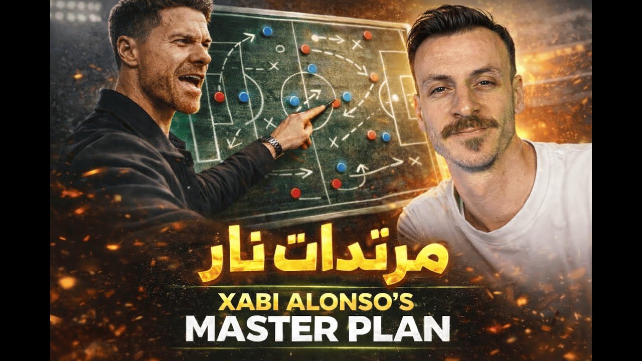اقوى خطة في الدفجن1⚡ مرتدات نار 🔥 الخطة اللي ما حدا بيعرف يوقفها ⚡#efootball2026
