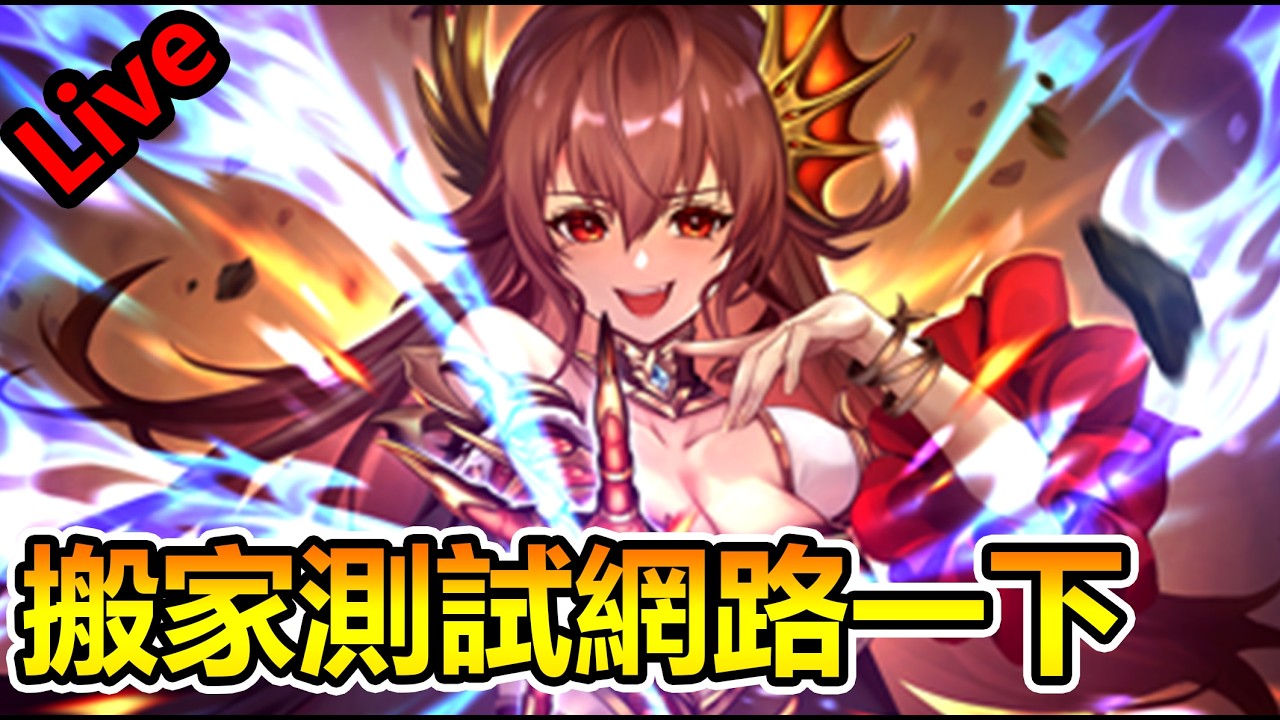 DanDan | sv | 新家網路測試