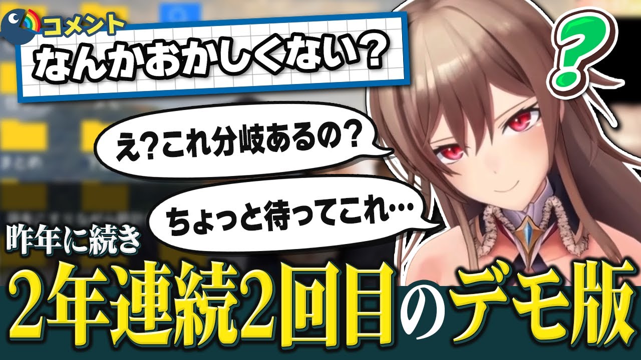 フレン、2年連続2回目のデモ版【にじさんじ/フレン・E・ルスタリオ】【sin.exe】