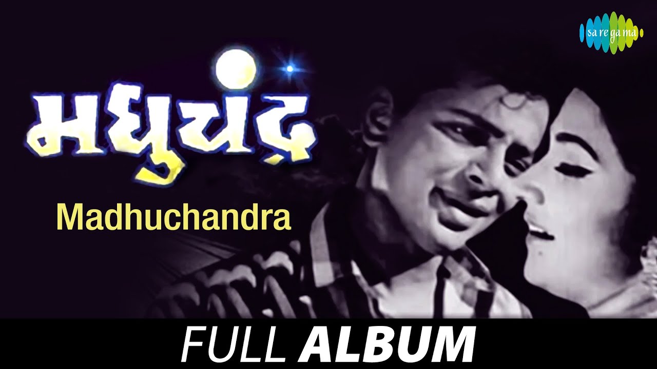 LIVE | Madhuchandra | मधुचंद्र | Madhu Ithe An Chandra Tithe | He Chincheche Zaad