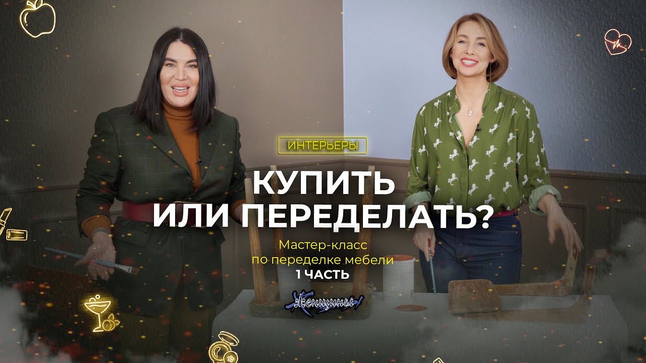 Рада Русских: «Нет смысла выкидывать старые вещи, если на них можно творчески оторваться»