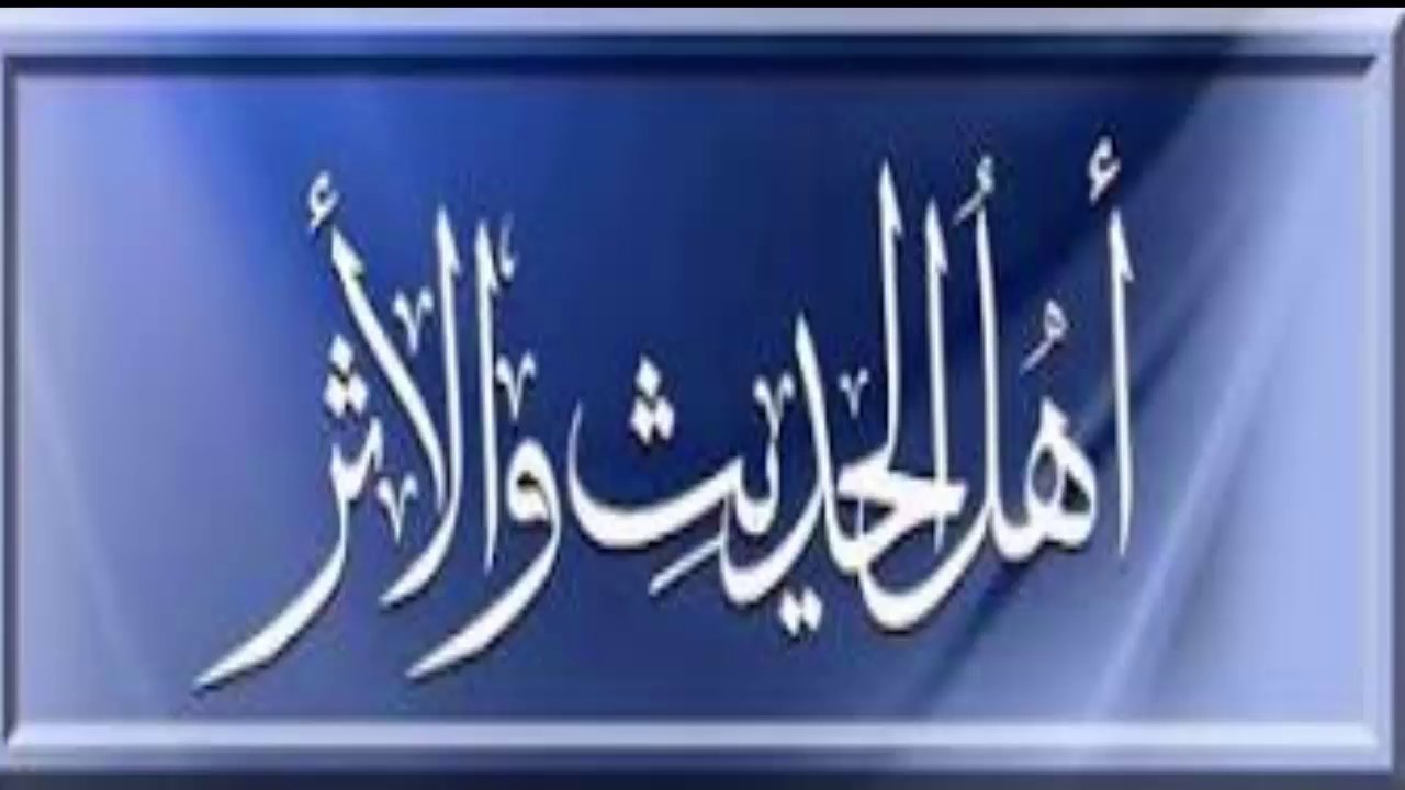 ايهما افضل دراسة المذهب او القول الراجح = الشيخ صالح العصيمي