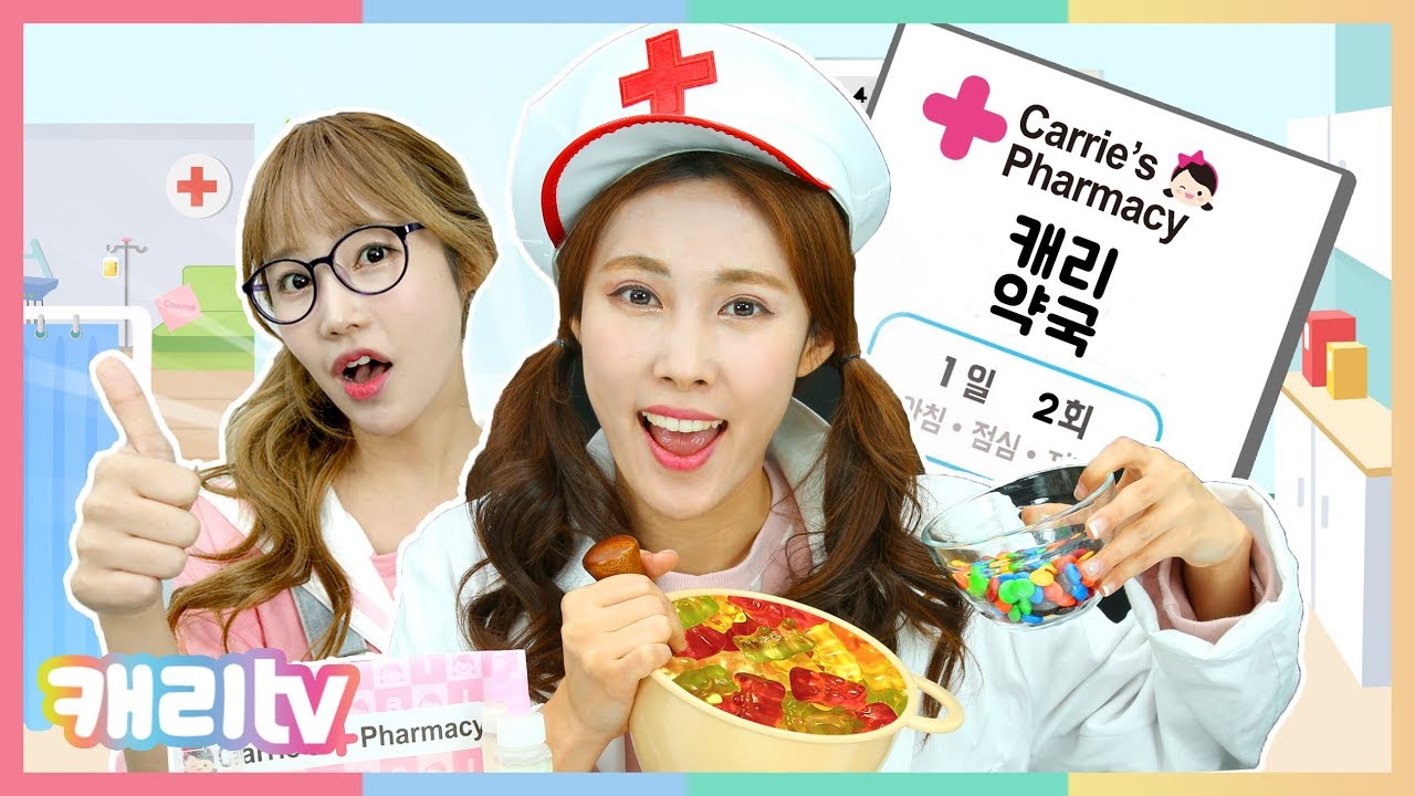 [상황극] 행복을 드립니다~ 초콜릿과 젤리 약이 있는 행복 약국