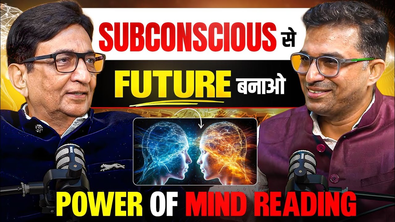 Subconscious Se Future Kaise Banaye | Power of Subconscious Mind Ft. @Dr. Jitendra Adhia