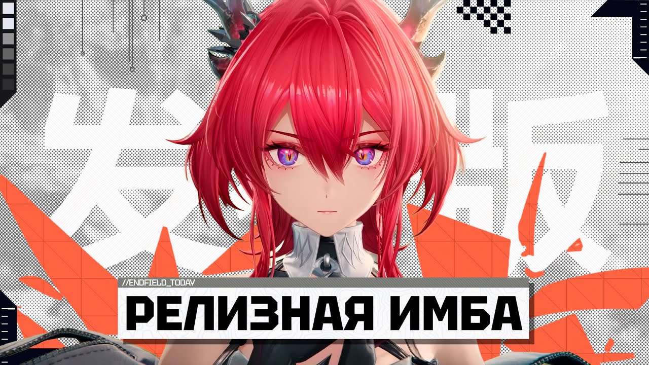 САМЫЙ СИЛЬНЫЙ ПЕРСОНАЖ? - Полный Гайд на Лэватейн | Arknights Endfield