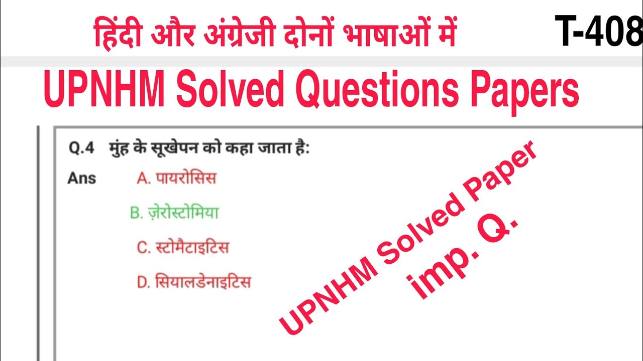 UPNHRM CHO Special Solved Questions Papers 2022, UPCHO Questions and Answers