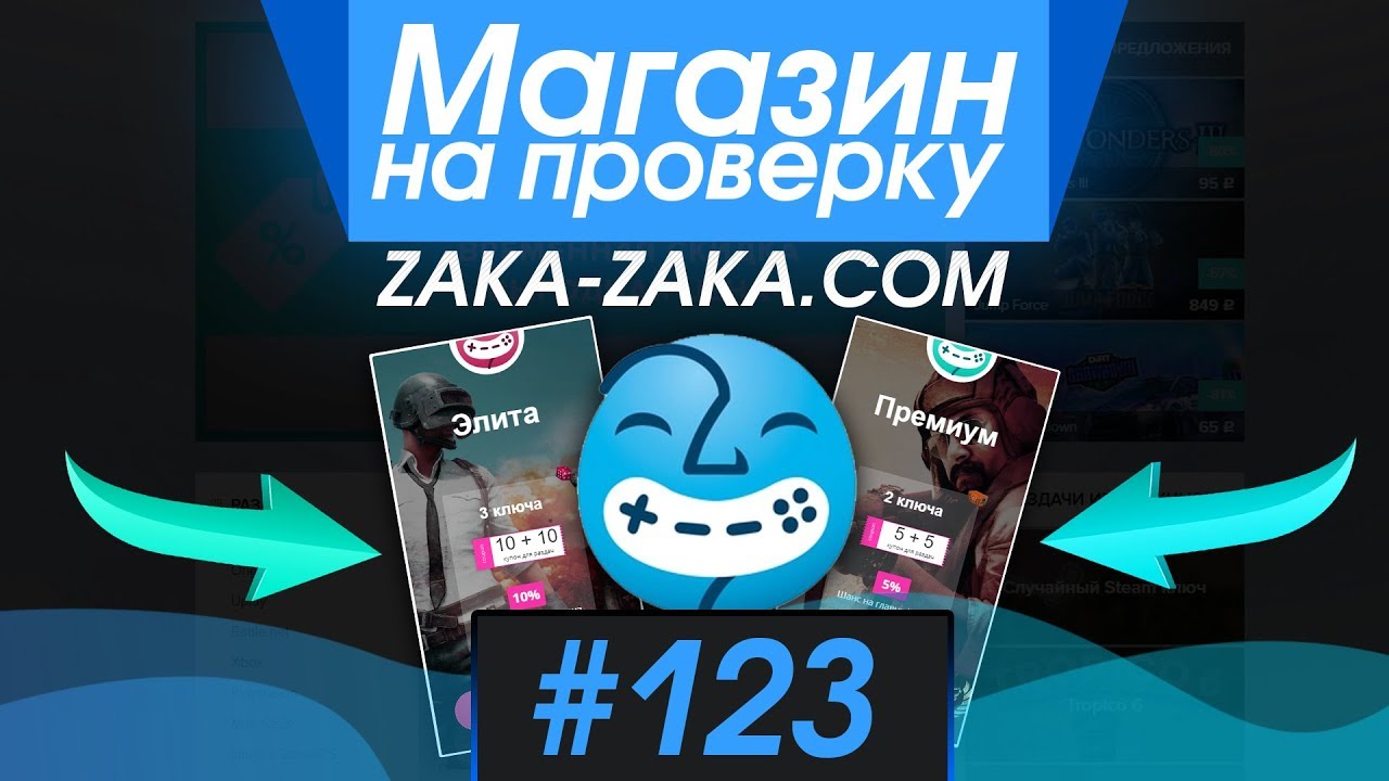 #123 Магазин на проверку -  (ПОКУПАЕМ РАНДОМ НА САМОМ ПОПУЛЯРНОМ САЙТЕ) РАЗОБЛАЧЕНИЕ МАГАЗИНА!