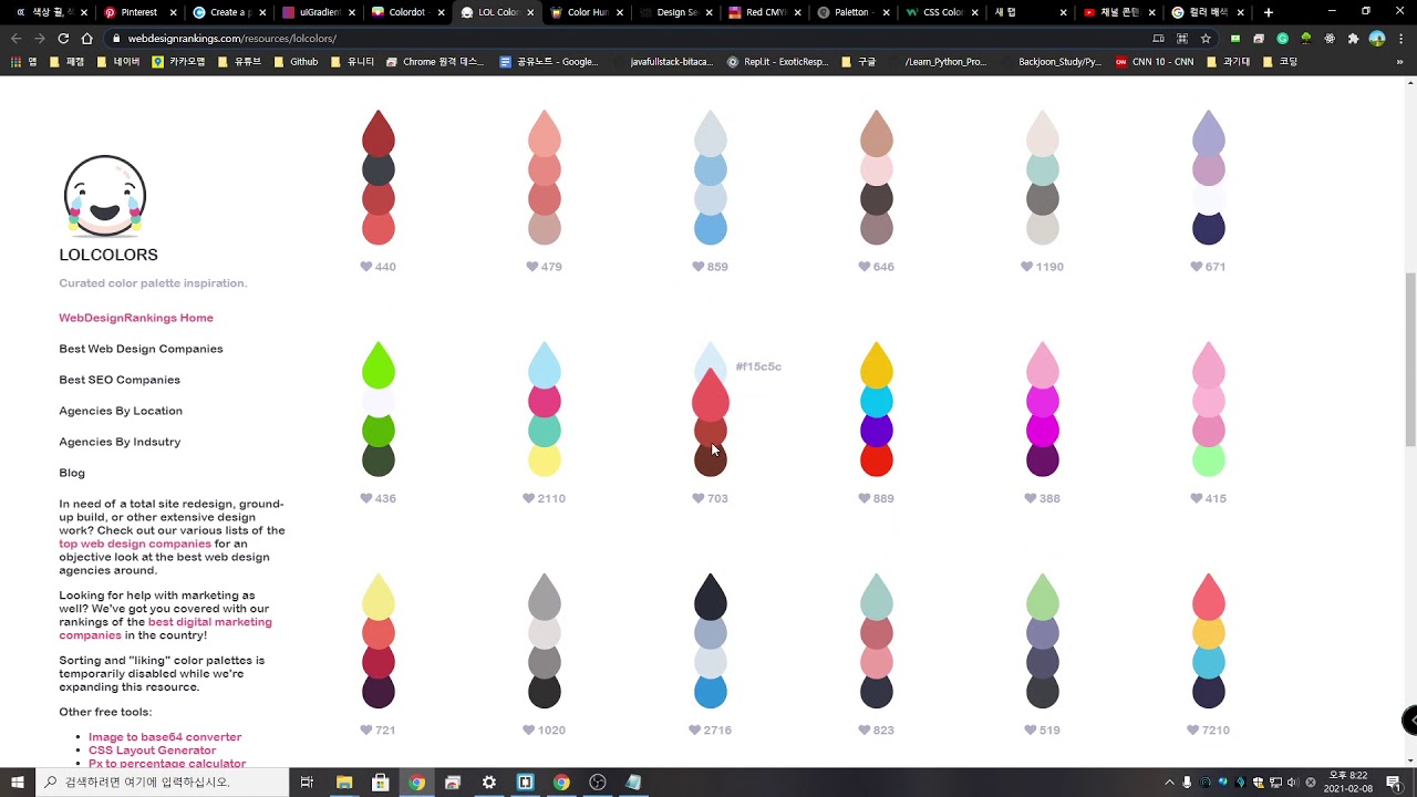프론트 엔드 디자인에 유용한 컬러 배색 사이트 TOP10