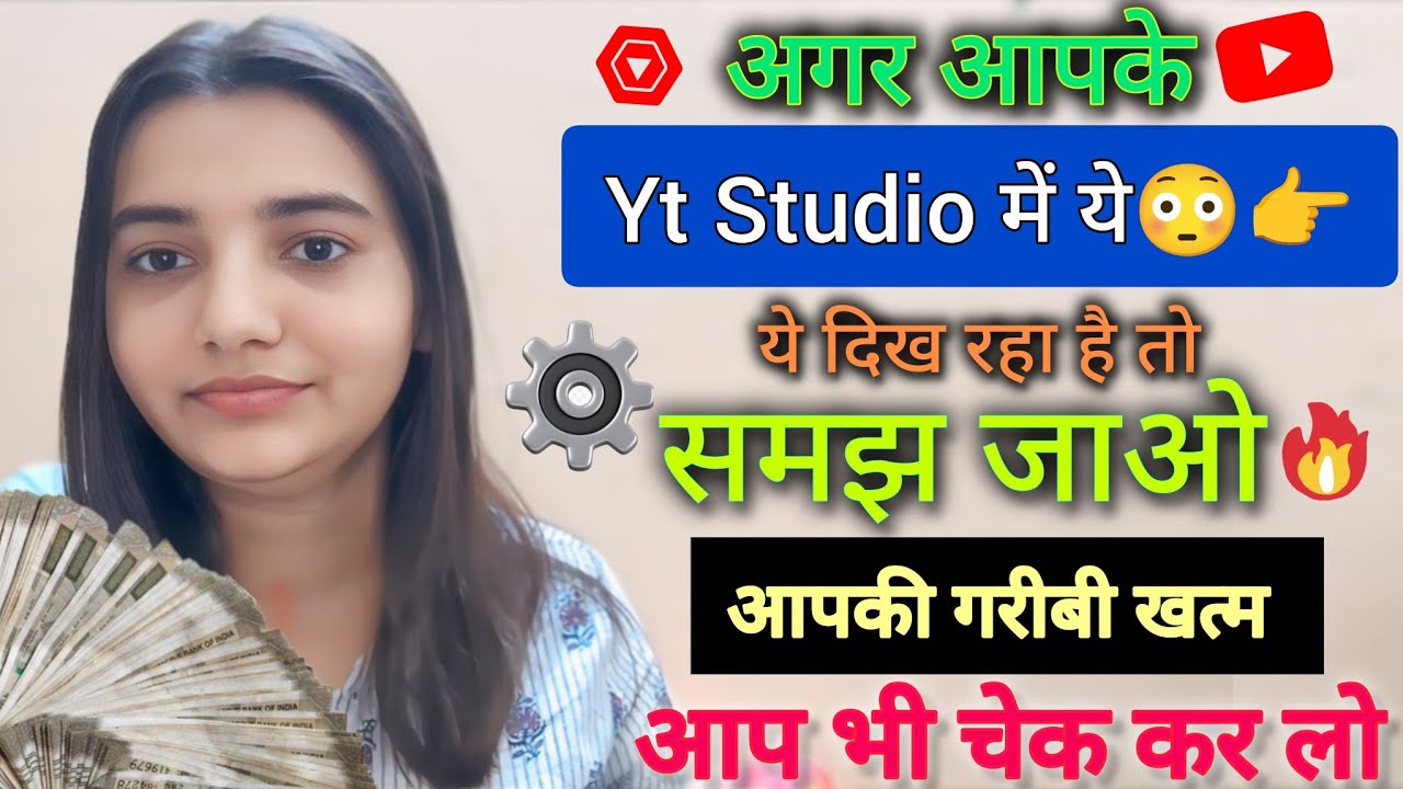 🥳टेंशन ख़त्म 👉तुरंत चेक करो ये Notification अपने चैनल पर| yt studio notification | yt studio app 2026