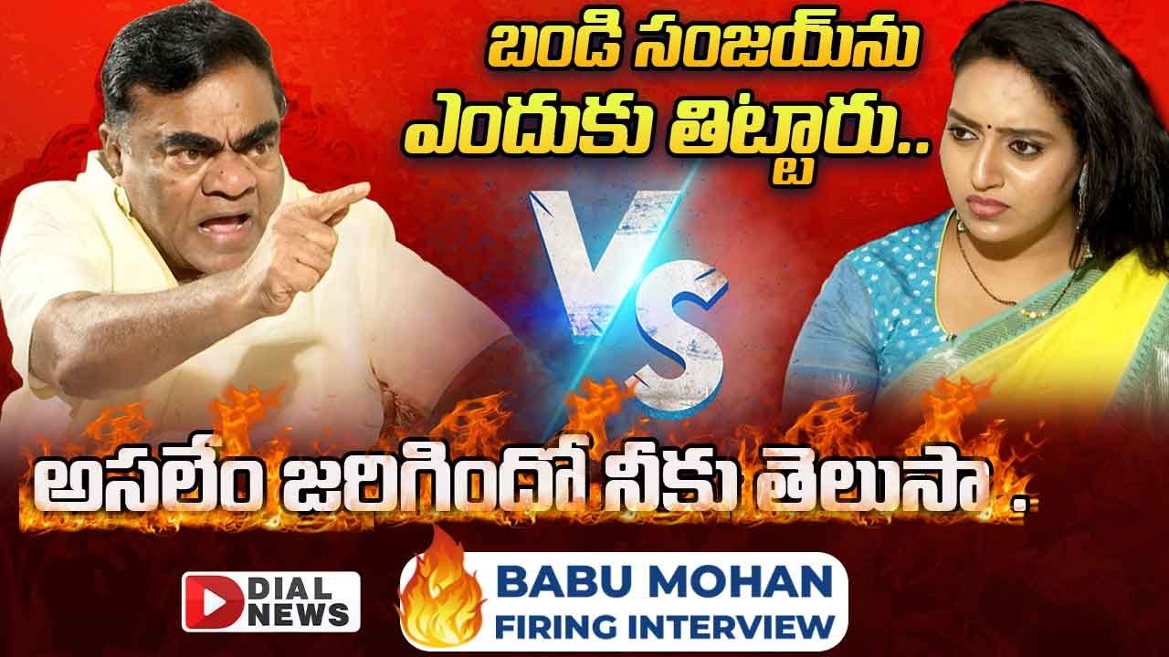 BJP Leader Babu Mohan Sensational Interview with Anchor Ramulamma || Dial News
