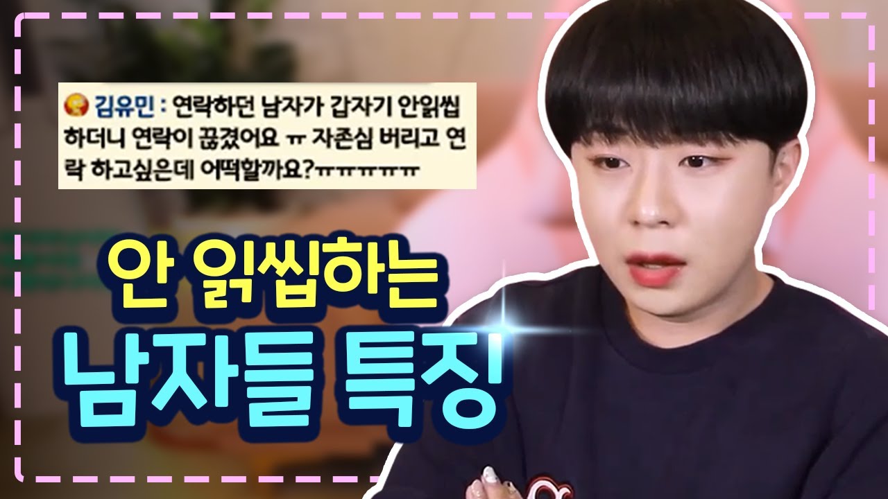 카톡 안읽씹하는 남자 어떻게 해야 될까요?