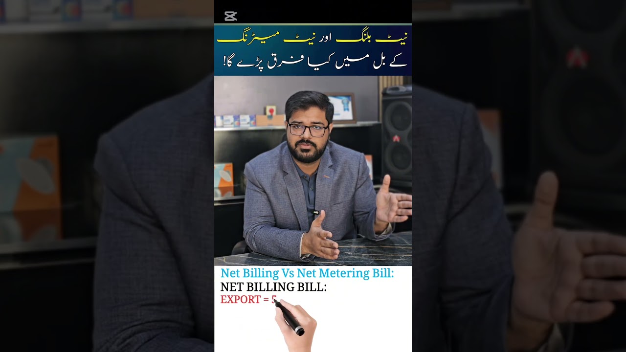 Net billing bill calculation vs net metering bill calculation!   #policy #NEPRA #fyp #solar