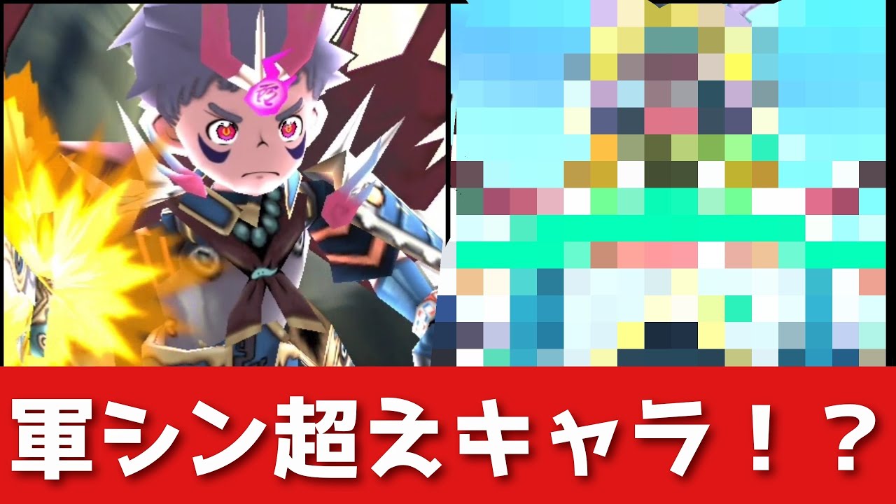 ぷにぷに「まさかの軍シン超え！？」新たな耐久最強キャラを発掘してしまったんやがwww(妖怪ウォッチぷにぷに)