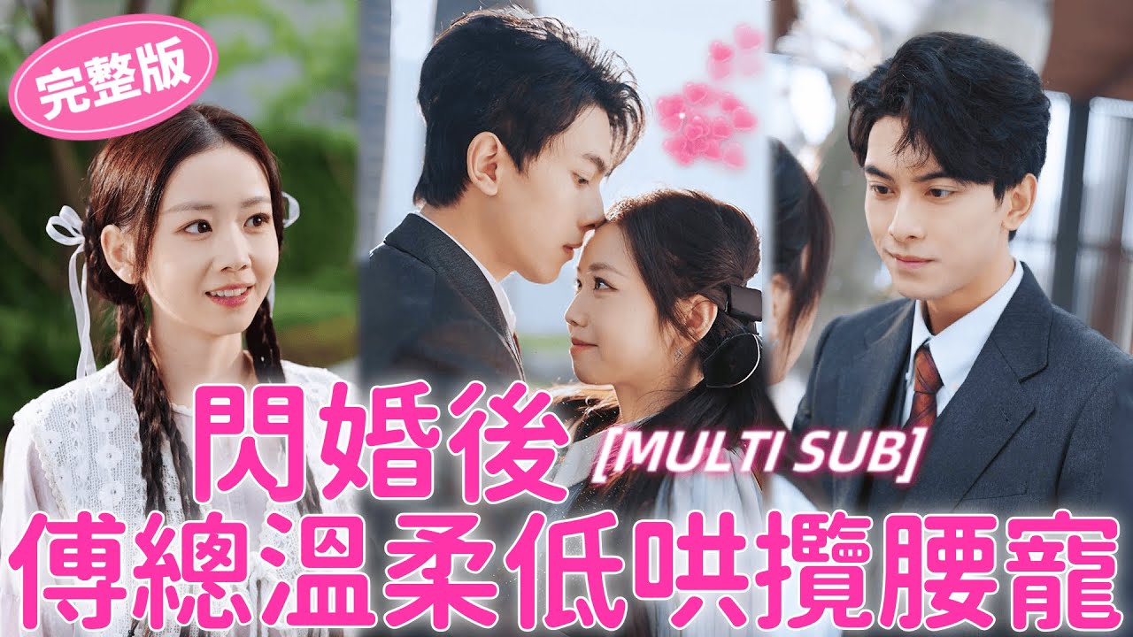 После свадьбы господин Фу был нежен и уговаривал меня, обнимал и баловал.