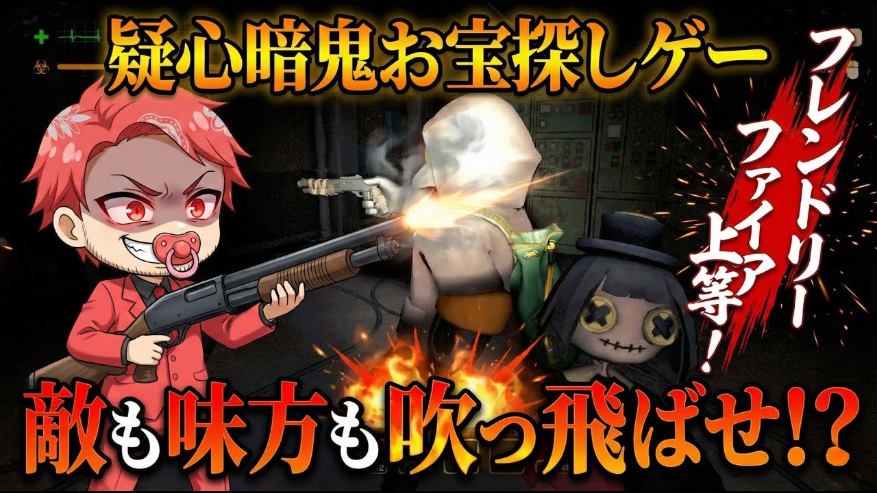 【MIMESIS】ショットガンで大暴れしたやつの末路…