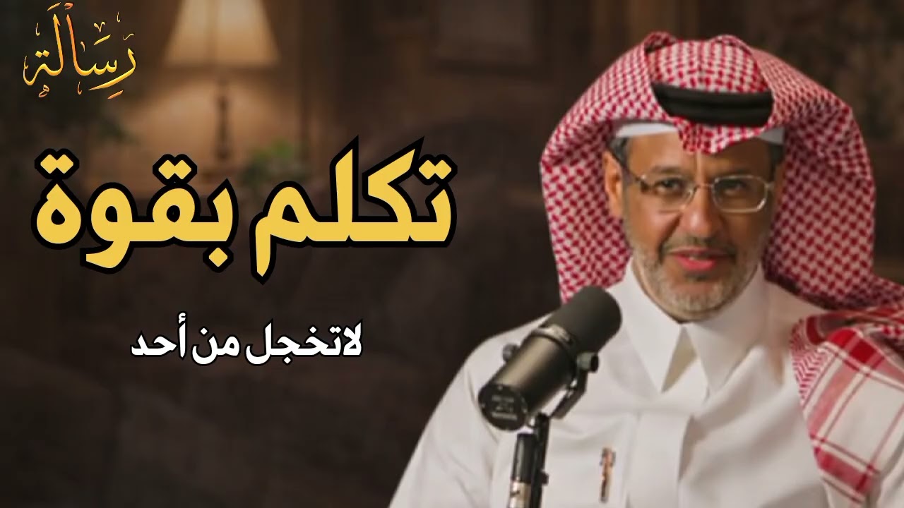 حركة نفسية تجعلك أكثر قوة وهيبة وثقة وتجبر الآخرين على احترامك..الدكتور خالد المنيف 
