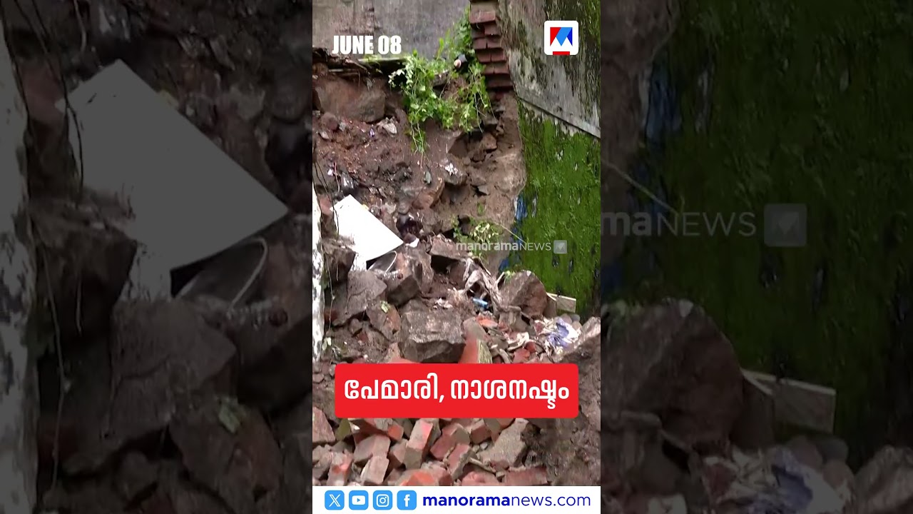 പ്രധാനവാര്&zwj;ത്തകള്&zwj; ഒരുമിനിറ്റില്&zwj;, ന്യൂസ് ബുള്ളറ്റ് #NewsBulletin #LatestNews #Newsupdate