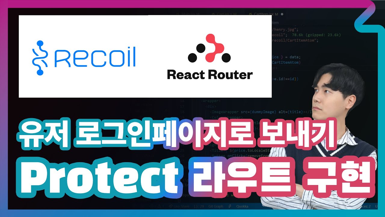 [리액트 라우터] 