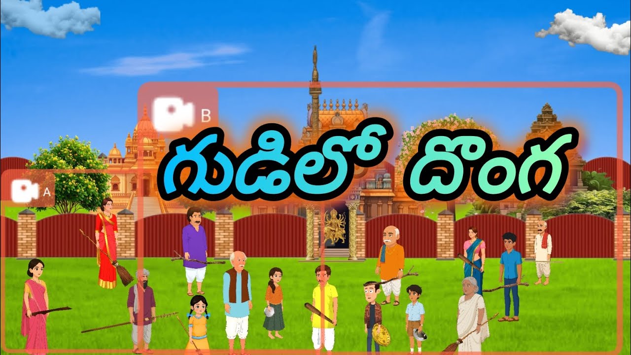  తెలుగు కథ 